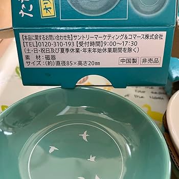Amazon.co.jp: たち吉 謹製 翠ジンソーダ 豆皿 グラス 翠グラス